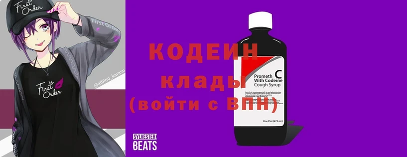 ссылка на мегу рабочий сайт  Чернушка  Кодеиновый сироп Lean напиток Lean (лин) 