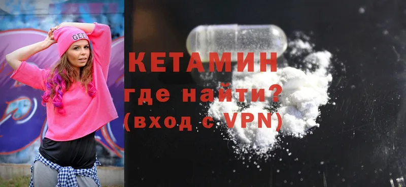 Кетамин ketamine  Чернушка 